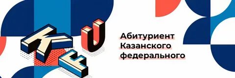 Поступлю казань