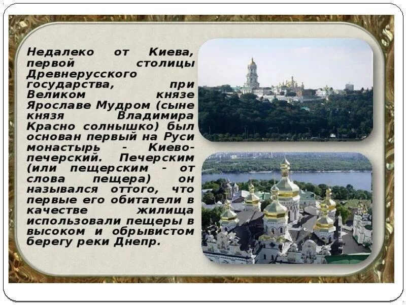 Древнее название монастыря
