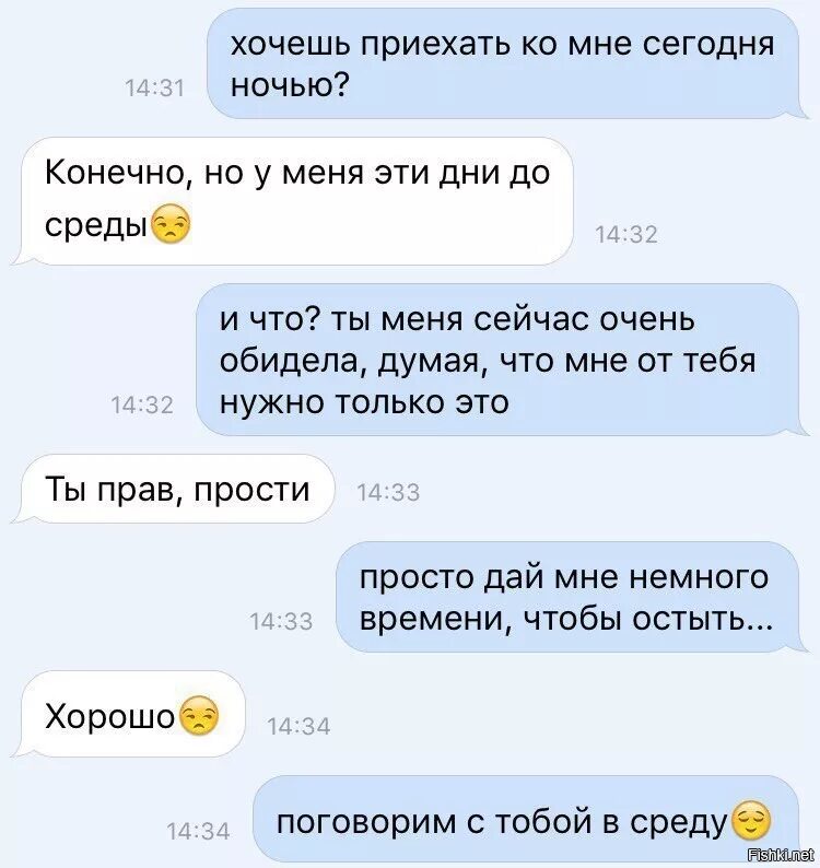 Парень пишет и днем и ночью. Переписка о месячных. шутки про месячные. смешные переписки парня и девушки про месячные. переписка ночью.