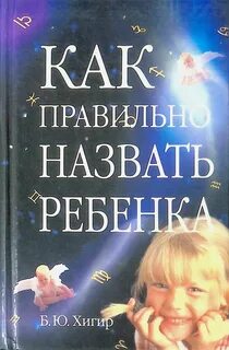 Где рождаться дети как называются