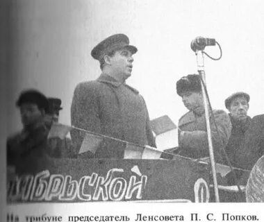 Председатель ленинградского