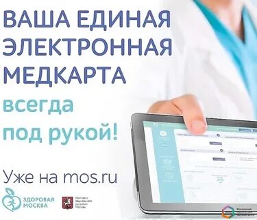 Электронная карта моя войти