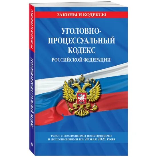 Устав внутреннего водного транспорта. Устав внутреннего водного транспорта