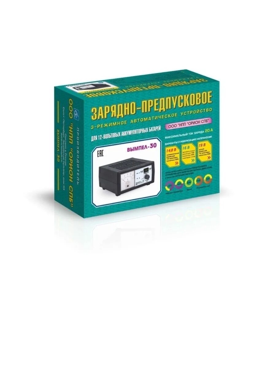 Зарядно-предпусковое устройство Вымпел-30. Зарядно-предпусковое устройство Вымпел-37. Вымпел-30 предпусковое. ЗУ Вымпел 30. Зарядное вымпел 30 купить