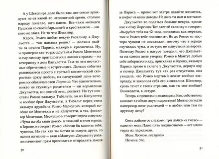 Книга спойлеры