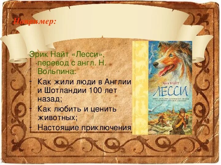Цитаты про книги для детей красивые оформления. Настоящая книга это. Настоящая книга это. Презентация книги настоящие приключения. Цитаты о книгах и чтении в картинках.