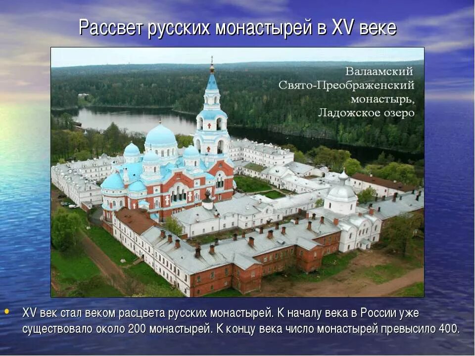 В каком из перечисленных монастырей