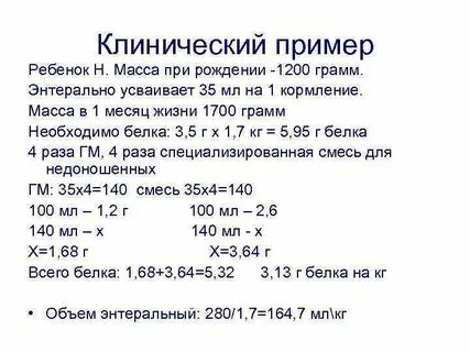 Калькулятор питания детей