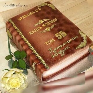 Торт книга картинки