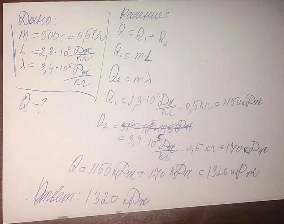 Количество теплоты выделится при конденсации. Какое количество теплоты выделится при конденсации. Какое количество теплоты q выделяется при конденсации водяного пара. Масса воды выделившуюся при конденсации. Выделилось при остывании воды