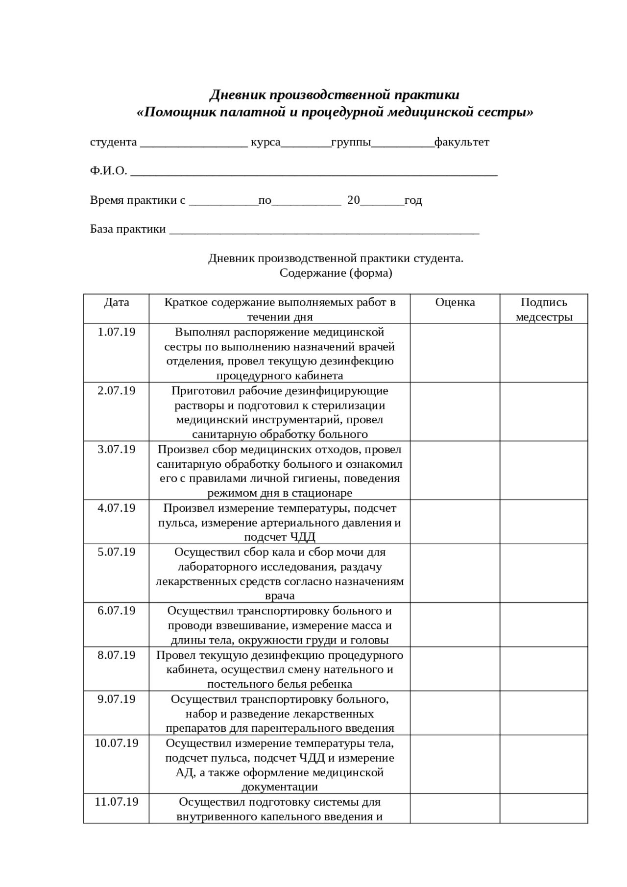 Заполненный дневник практики хирургия. Дневник практики медицинской сестры терапевтического отделения. Дневник медсестры по практике сестринскому делу. Дневник по практике помощник палатной медицинской сестры 2 курс. Дневник практики помощник палатной медсестры.