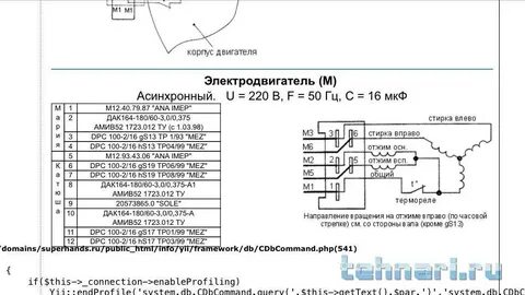 Схема двигателя стиральной машинки