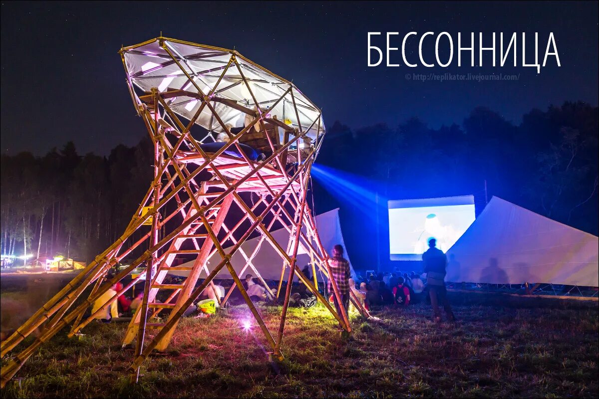 фестиваль мультипликации бессонница. как вылечить бессонницу. диджей фонарёв digital emotion. фестиваль бессонница презентация. бессонница 11 серия.