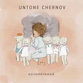 Untone chernov