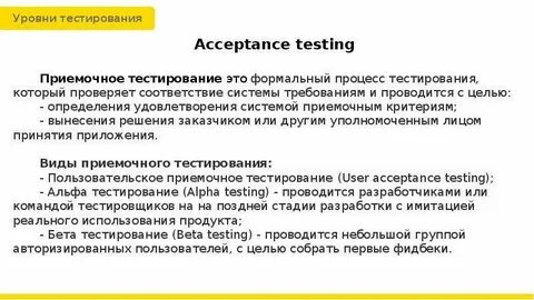 Особенности анализа тестирования