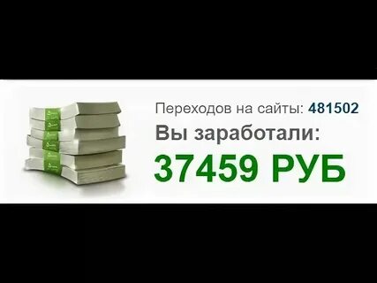 Заработать 5 рублей за час