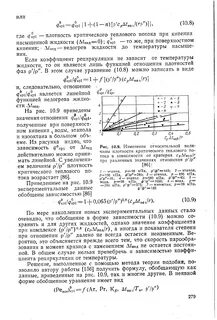 Критическая плотность теплового потока