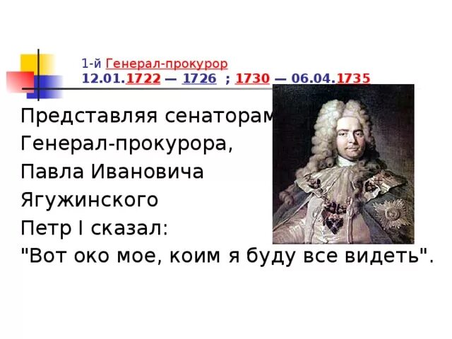 1726 1730. А. Верховный совет 1726. Верховный тайный совет (1726–1730 гг. Тайный совет екатерины 1.