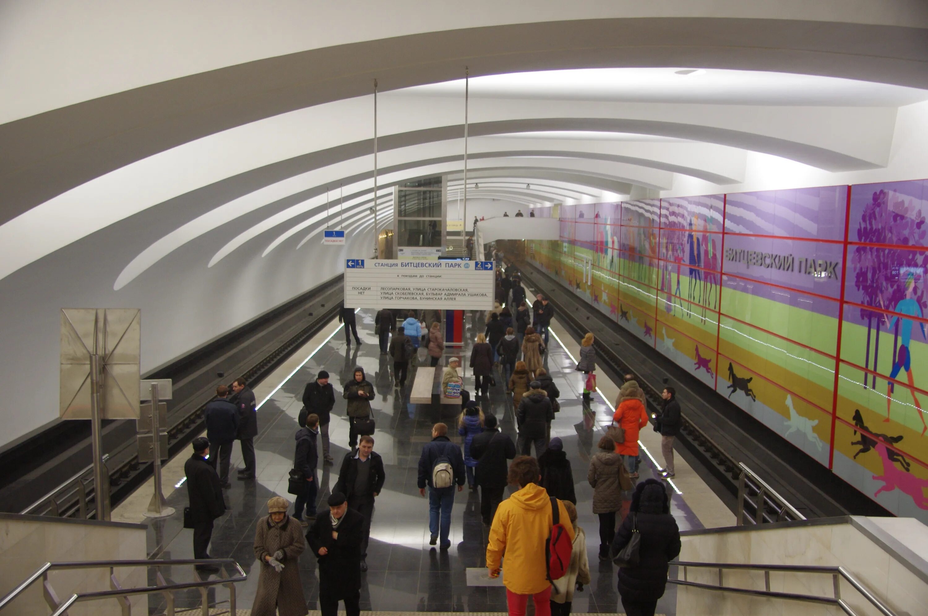 Станция метро Ясенево. Битцевский парк метро. Станция метро Битцевский парк. Станция Ясенево Москва. Вокзал ясенево