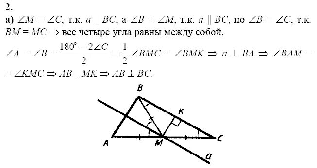 Зив геометрия 7 класс ответы. Зив геометрия 7 класс ответы. Учебник по геометрии 7 класс зив. Зив геометрия 7 класс ответы. Контрольные по геометрии 7 класс зив.