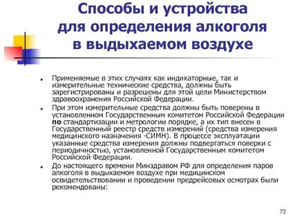 Определить выпивать