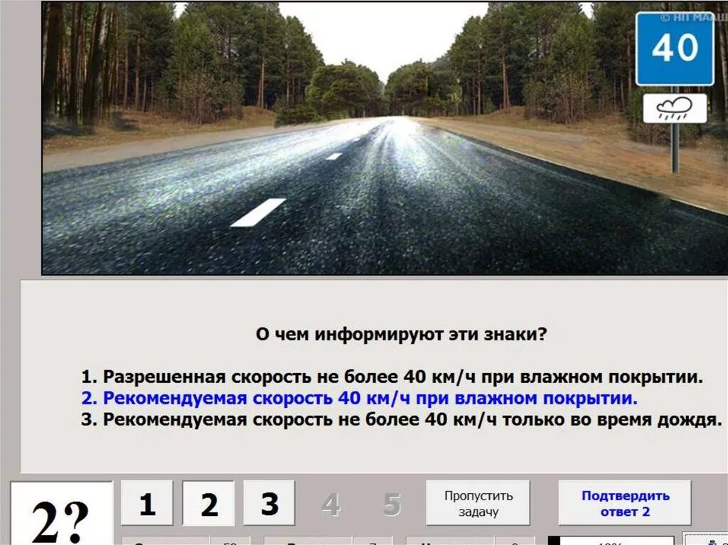 Рекомендуемые знаки дорожного движения скорости движения. О чем информируют эти знаки?. о чем информируют эти знаки 40. рекомендуемая скорость при влажном покрытии. знак рекомендуемая скорость при влажном покрытии.