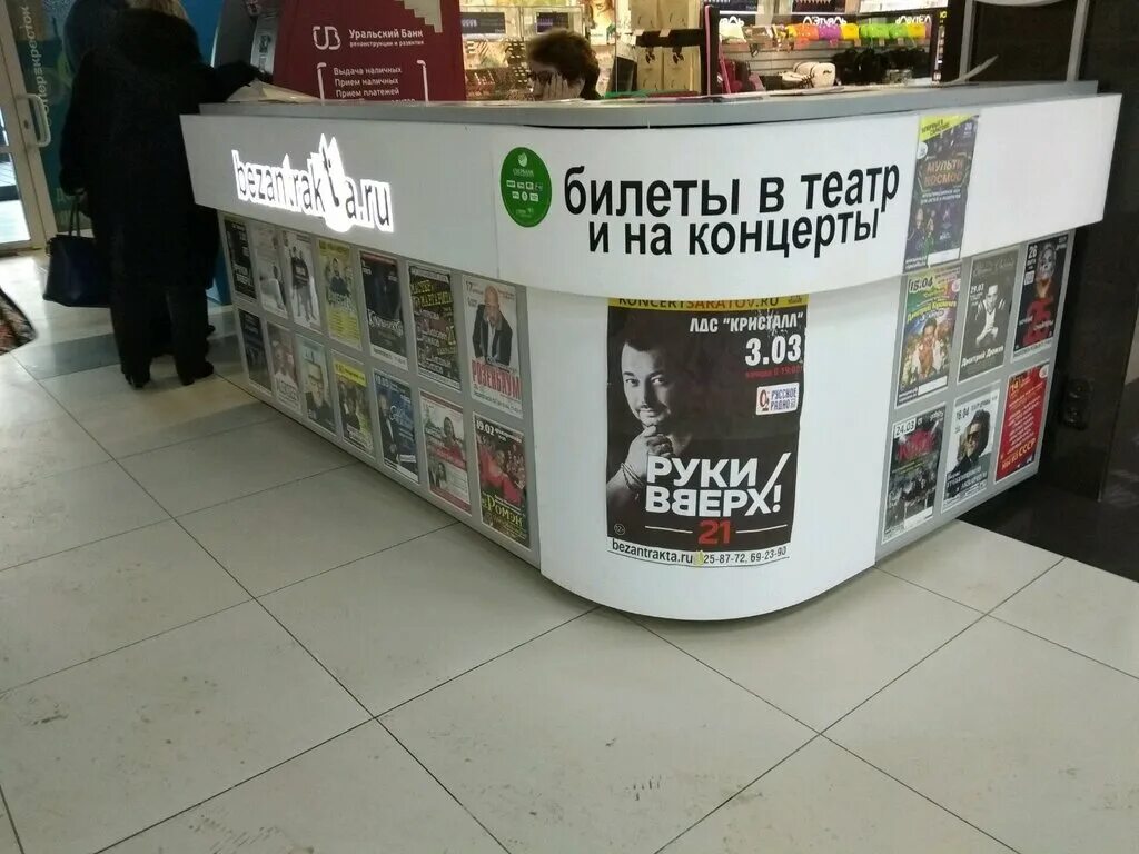 Без антракта ру