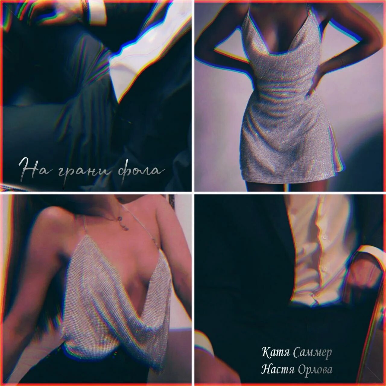 На грани фола саммер. Катя саммер на грани фола все книги. Катя саммер на грани фола. На грани фола саммер. Катя саммер на грани фола.