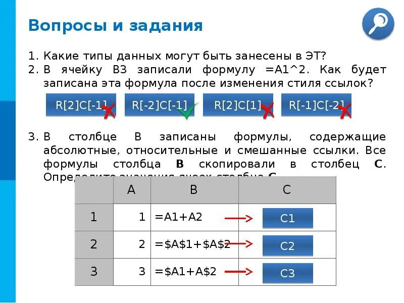 Какую формулу нужно вписать в ячейку a1. Какие типы данных могут быть занесены в ячейку эт. Какие типы данных могут быть занесены в это. Что такое формула . Типы данных ячейки.. Данные в ячейках могут быть.