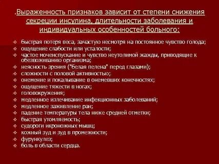 Степень выраженности