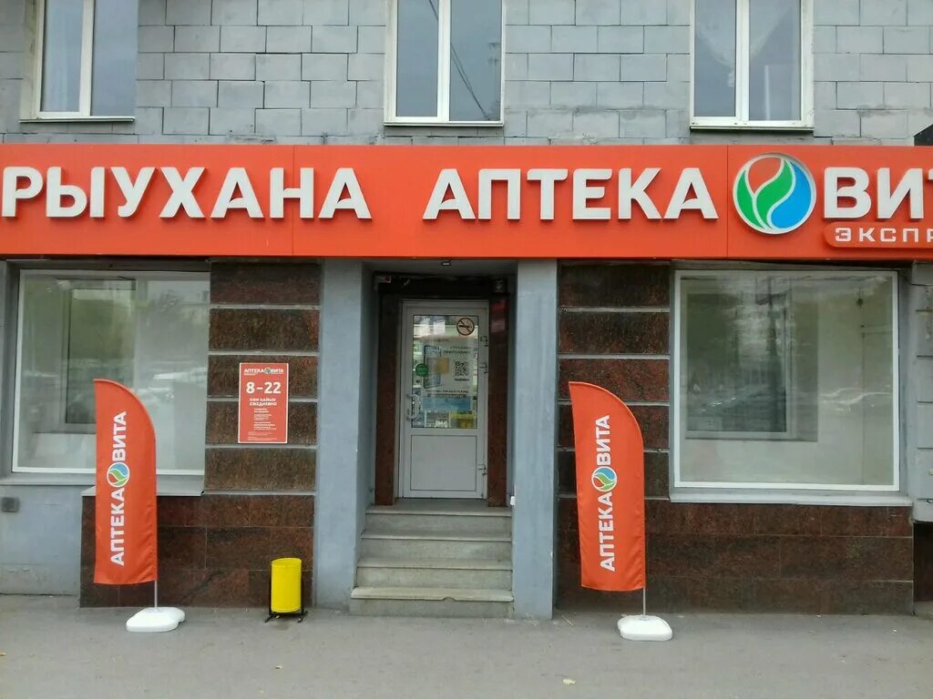 Работа аптека уфа