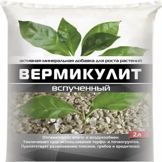 Вермикулит для растений как применять