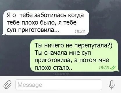 Что делать если перепутала