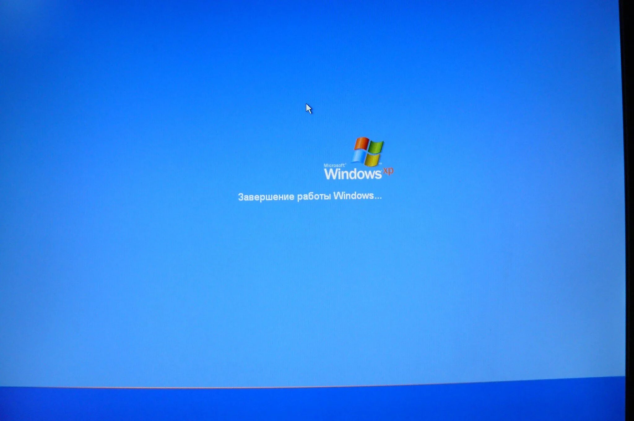 Windows 7 завершает работу. Завершение работы. завершение работы windows. windows xp завершение работы. завершение работы windows чз.