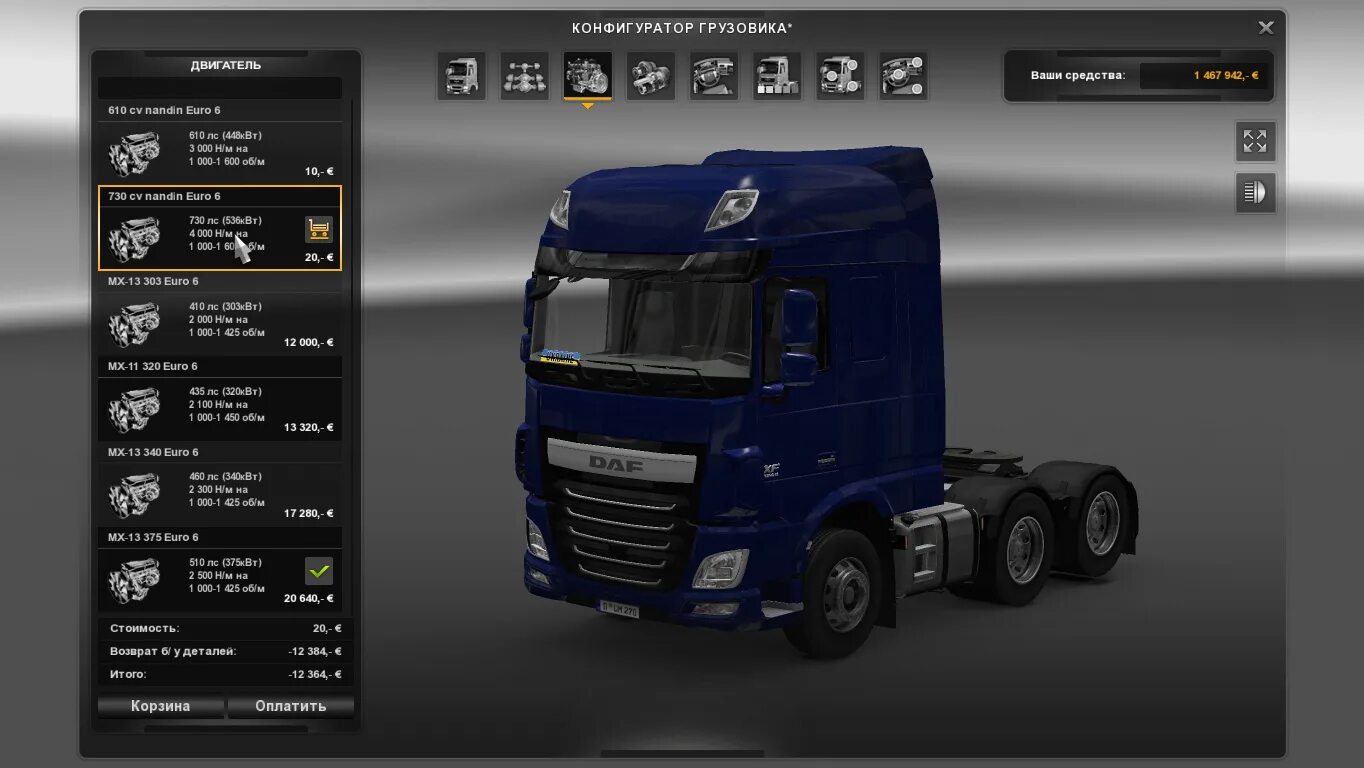 Евро трак симулятор 1. Коробки передач шивтер для ets2. Етс 2 стандартные коробки передач. Коробка передач для етс 2. Трак симулятор ультимейт.