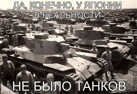Соединения танков