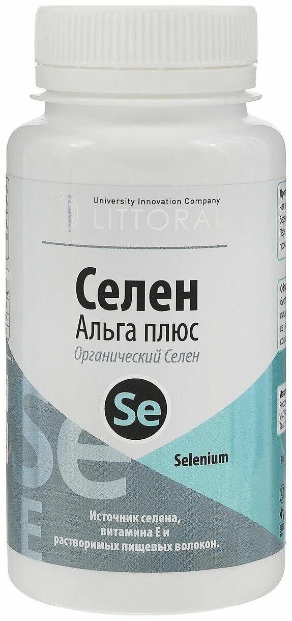 Селен купить в минске. Селен. Селен натуральный. Органический селен. Селен БАДЫ.