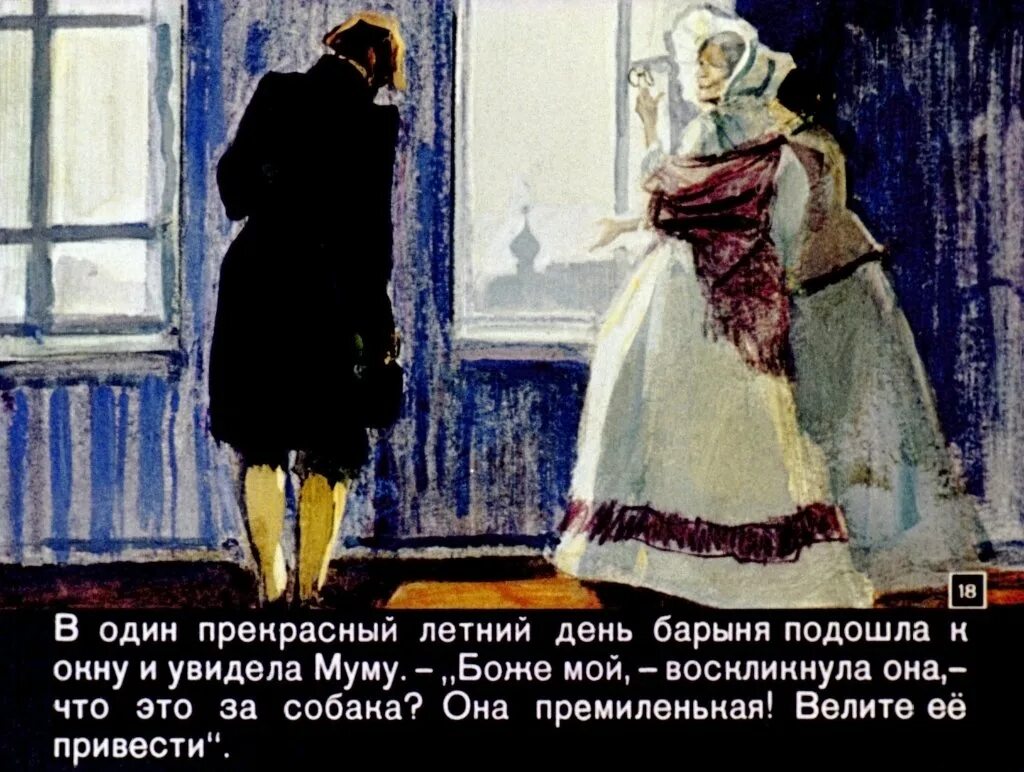 Как выглядит дом барыни Школа литературных героев презентация, доклад, проект скачать