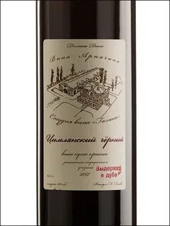 Вина арпачина