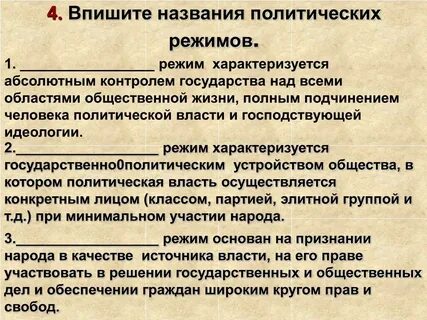Полный контроль государства над жизнью каждого