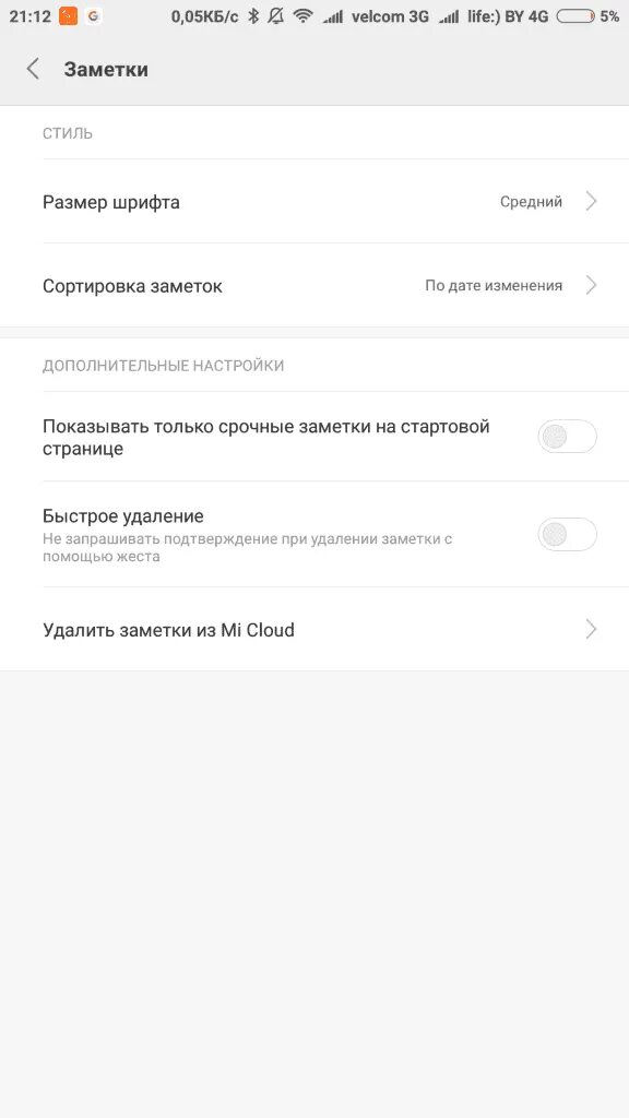 Как настроить заметки. Заметки ксиоми. Заметки на Сяоми. Заметки на Xiaomi Pad.