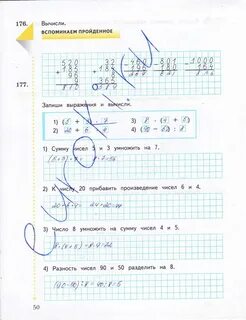 Математика третий класс страница 53 номер 11