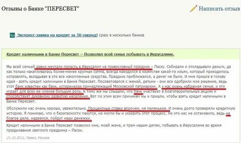 Отзыв персональных данных работника