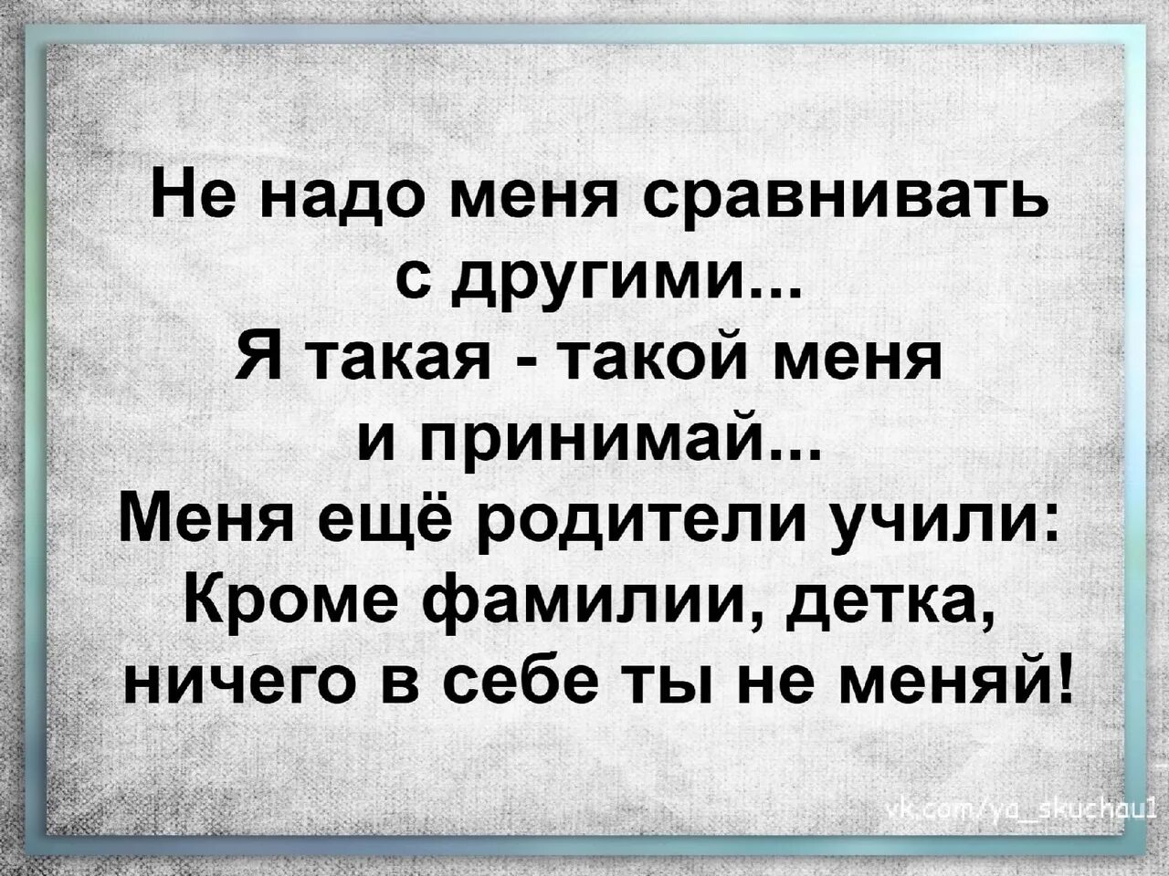 Рост в метрах. Рост в метрах. Сравнивая с ней у. Сравнить яблоки. Сравнить несравнимое.
