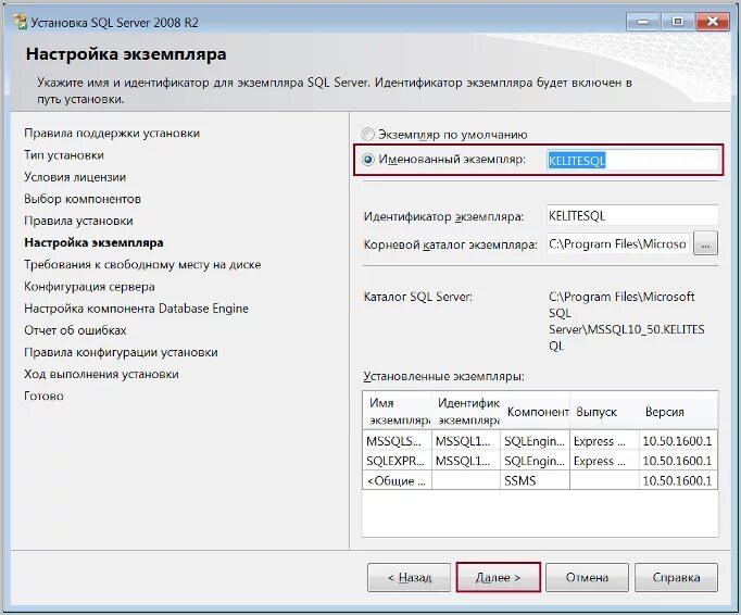 Настройка mssql. Настройка sql server. экземпляр sql server. microsoft sql server установка. microsoft sql server express.