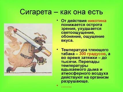Чем полезен никотин
