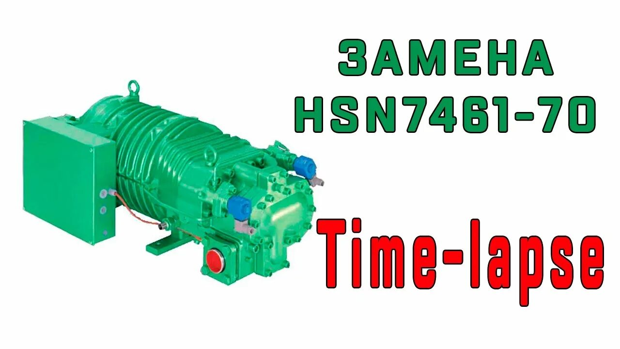 Bitzer hsn. Компрессор bitzer hsn7461-70. компрессоров. винтовой bitzer hsn 7471-75-1.. bitzer hsn 7451-40p. компрессор. винтовой компрессор bitzer hs85.