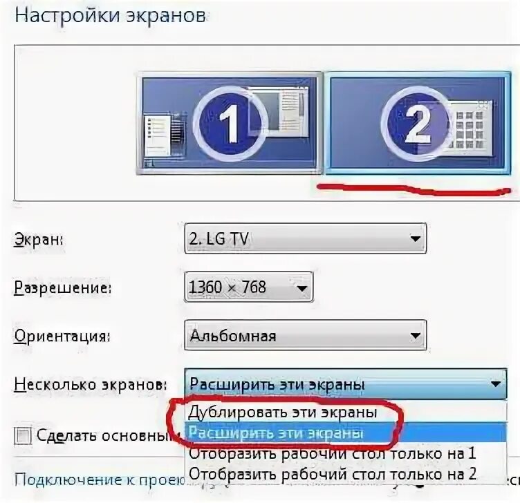 Приложение дублирующее телевизор. Дублировать экран монитора на телевизор. монитор дублирует изображение. дублирование экрана компьютера. дублирование экрана компьютера на компьютер.