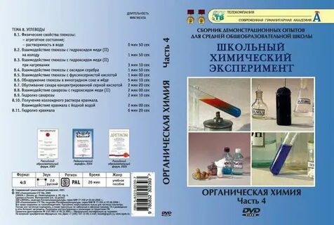 Эксперимент 26