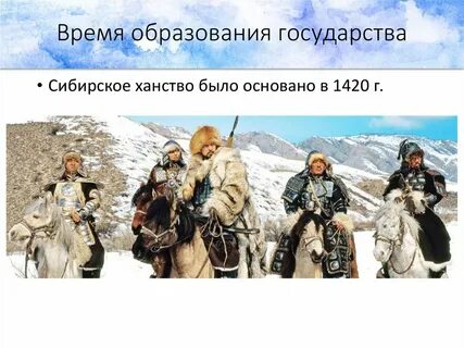 Управление сибирского ханства